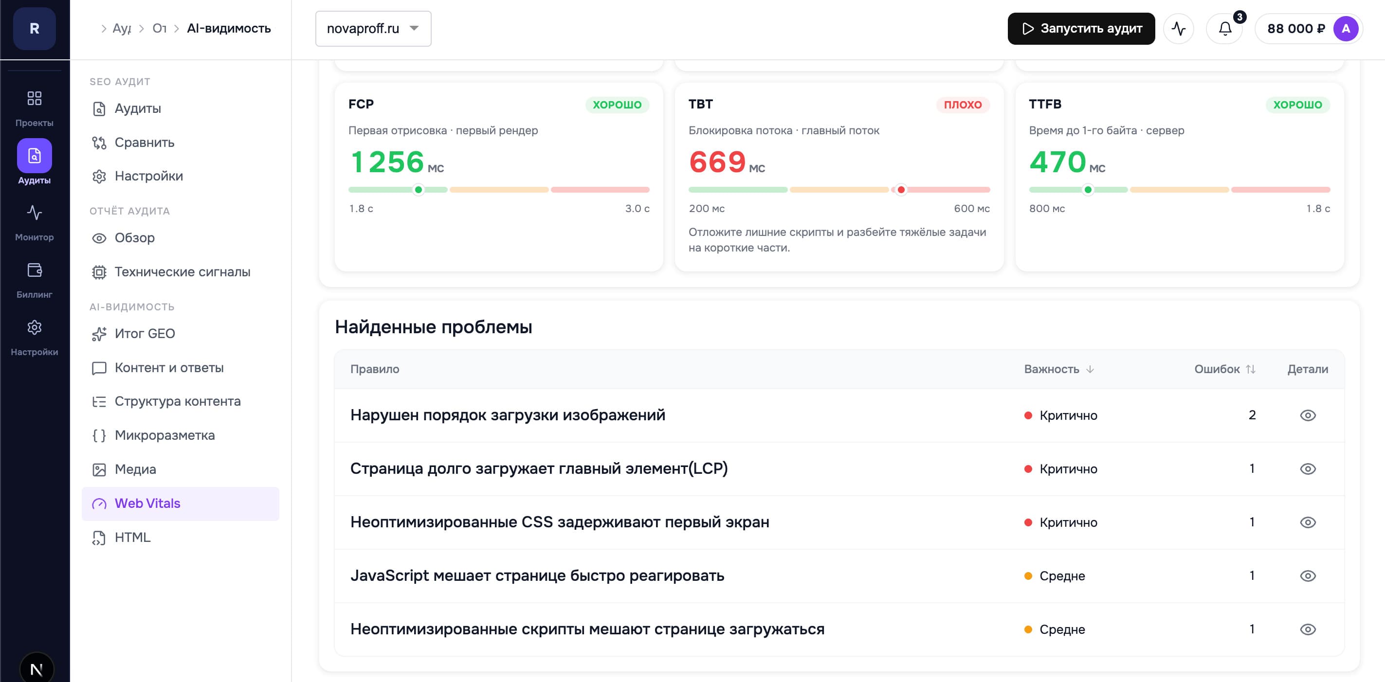 Метрики